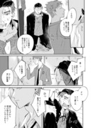 【創作BL】優等生×ヤンキー⑭前編