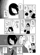 君が女の子で良かった。