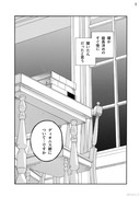 親に売られた私の幸せな家族　13話【創作漫画】