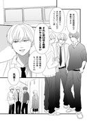 【創作BL】委員会行けや