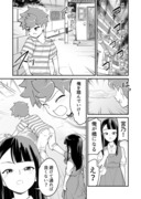 【漫画】つよくてニューゲームなラブコメ その121