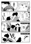 サムレム絵日記(ネタバレ要素なし)