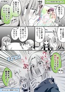 【創作百合 】高音さんと嵐ちゃん1P漫画まとめ48