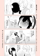 ロイヨル漫画「誰が為に薫る5」