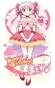 まどかの誕生日2023