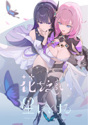 【崩BW】新刊サンプル