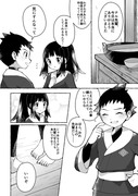 テルショウ漫画(続き)