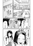 【漫画】つよくてニューゲームなラブコメ その123