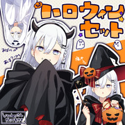 ハロウィンセット🎃