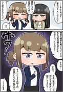 再会した同級生とちゃんとしない関係になる話⑬