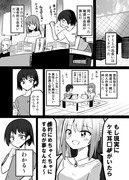 ロ↑リコンがロ：リコン女にロ：：リにされる漫画　2話