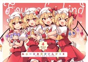 ふぉーおぶあかいんど！１＋２サンプル【紅楼夢＆秋例新刊】