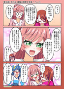 ひろプリワンドロ　３６話