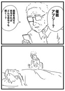 催眠アプリ