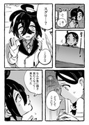 少女漫画だったのに突然ホラーになるスグアオ