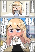 金髪幼馴染と突然再会する話