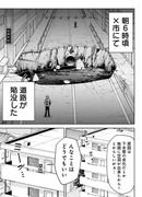 訳アリ心霊マンション　25話