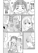 イケメン夫はゴリラ妻とプリティ娘を愛しすぎてる㉚