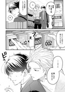 【創作BL】おじさん×ヤンキー まとめログ【漫画詰め】