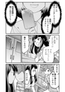 【漫画】つよくてニューゲームなラブコメ その125