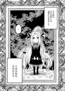 小さな魔女の秘密