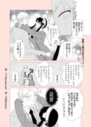 ロイヨル漫画「酔った妻が今夜もカワイイ1」