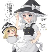 人気投票一位の威を借りる妖夢ちゃん