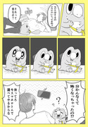 セビエのピロピロ漫画