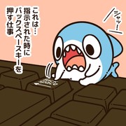 間違えたら言って！