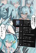 YouTubeショートが伸びてきてご満悦の初音ミクネットワーク