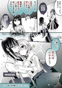 【創作百合 】高音さんと嵐ちゃん1P漫画まとめ51