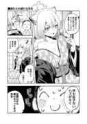 たまにはシグレにも困って欲しいの漫画