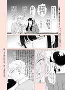 ロイヨル漫画「酔った妻が今夜もカワイイ2」