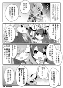 モルガン様は心配性