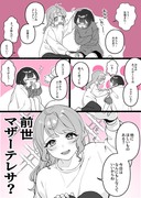 【小春と湊】我慢