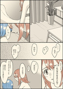 みのはる漫画（※みの×はる）