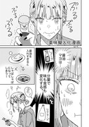 【商業】読み切り漫画の告知漫画。