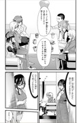 地元のいじめっ子に仕返ししようとしたら別の戦いが始まった22話前