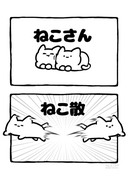 no.2184 『 ねこさん 』