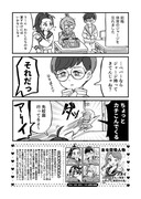 パルデア中学生漫画