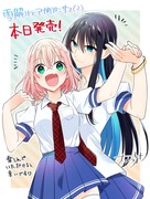 【百合漫画】雪解けとアガパンサス(2)【10/26発売！】