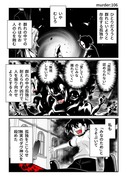 【告知】「JC、殺人鬼やめました」第５７話更新