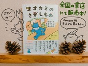 【お知らせ】書籍発売しました！