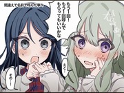 百合セカまとめ