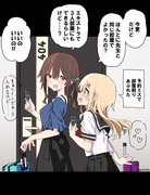 先生と問題児？の百合：寝