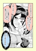 メ〇ガキちゃんをわからせる