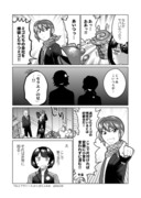 OLとアザトース　100話