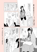 ロイヨル漫画「酔った妻が今夜もカワイイ3」