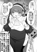 ハロウィンの摂取カロリーを最小限に抑えたい子