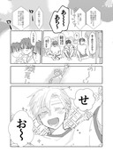 【創作BL】番外編らくがき漫画と再販のお知らせ(キャプション)